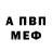 Первитин витя CEKATOP