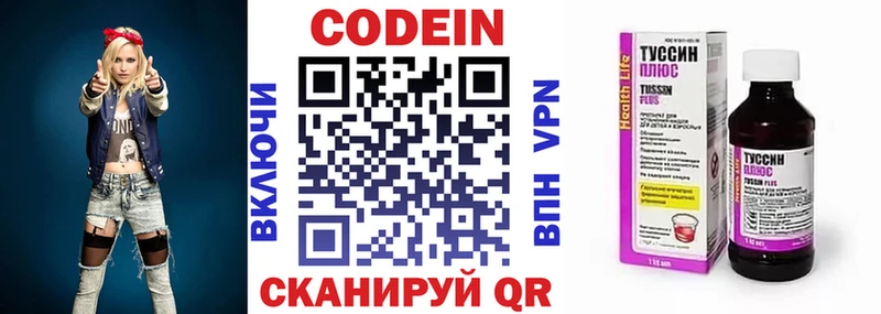 цены наркотик  Новоалександровск  Кодеин напиток Lean (лин) 