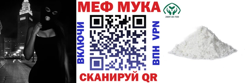 МЕФ VHQ  Новоалександровск 