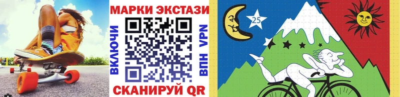 Марки 25I-NBOMe 1500мкг  Новоалександровск 